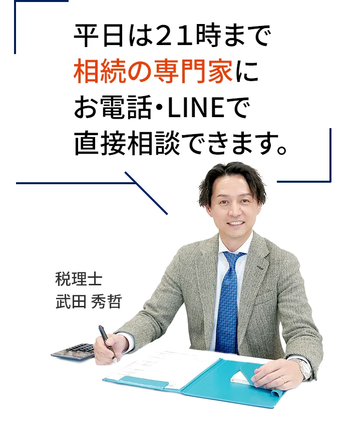 土日祝日も対応