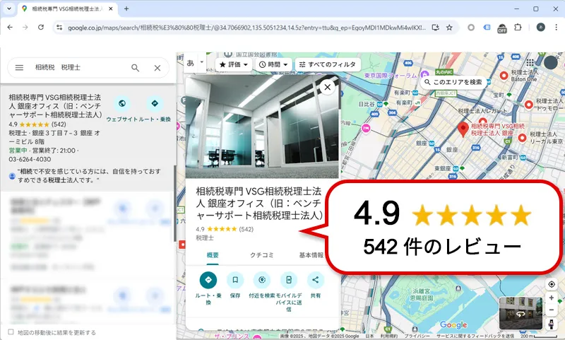Google口コミ