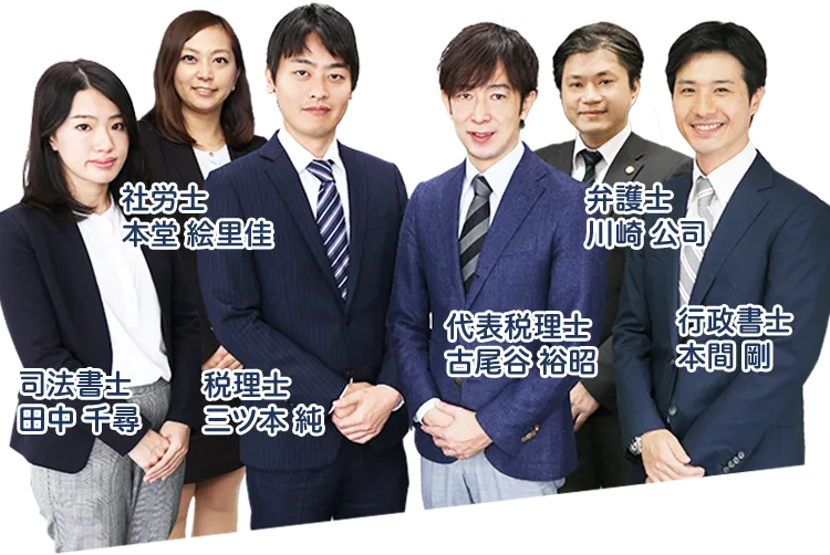 相続税専門の税理士