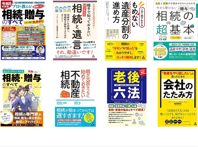 出版・掲載の実績多数