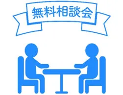 話しやすい相続専門の税理士が対応！