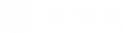 料金表