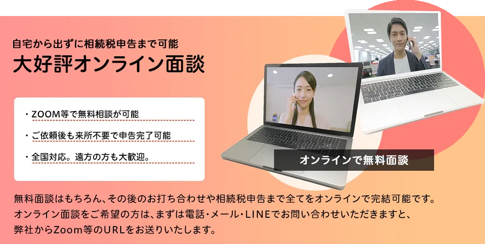 テレビ電話